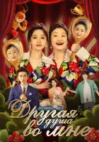  Другая душа во мне смотреть онлайн сериал 1 сезон 